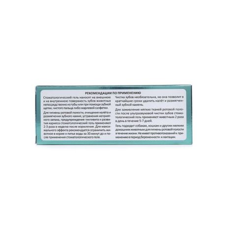 Гель стоматологический для животных Fitodoc/Фитодок туба 75мл №4