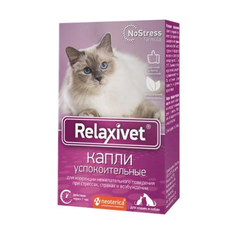 Релаксивет капли для кошек и собак флакон 10мл