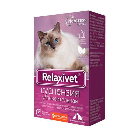 Релаксивет суспензия для кошек и собак успокоительная флакон 25мл