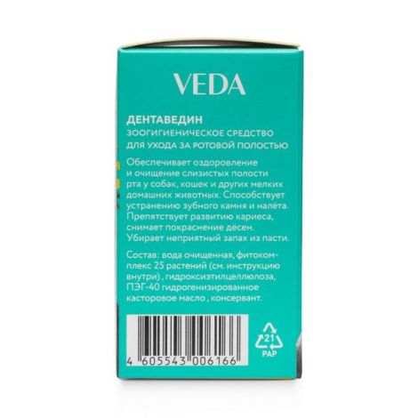 Средство для собак и кошек для ухода за полостью рта Veda Дентаведин флакон 15г №2