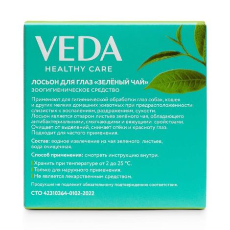 Veda Фитоэлита Лосьон для глаз средство зоогигиеническое с зеленым чаем фл. 10мл 3шт №2