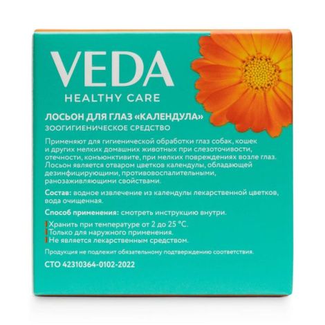 Veda Фитоэлита Лосьон для глаз средство зоогигиеническое с календулой фл. 10мл 3шт №2
