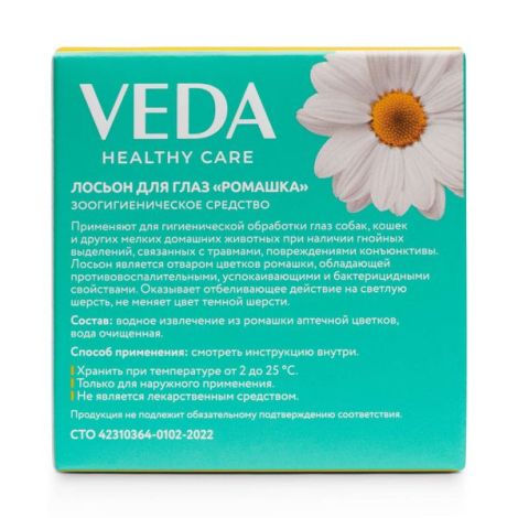 Veda Фитоэлита Лосьон для глаз средство зоогигиеническое с ромашкой фл. 10мл 3шт №2