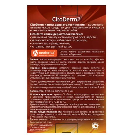 ЦитоДерм капли дерматологические для собак 10-30кг пипетка 1мл 4шт №2
