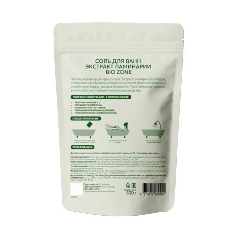 Биозон соль для ванн экстракт ламинарии 500г №2