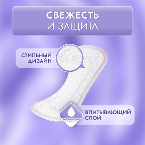 Либретта прокладки ежедневные свежесть и защита удлиненные+ №16 №4