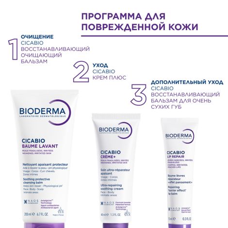 Биодерма Цикабио бальзам восстанавливающий очищающий 200мл №6