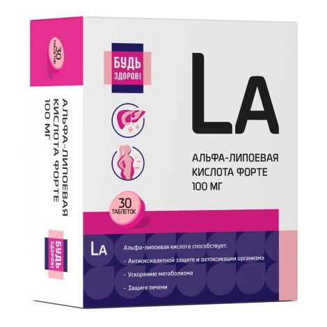 Будь Здоров! Альфа-липоевая кислота форте 100мг таб. №30