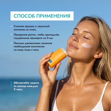 Медива САН ПРОТЕКШН солнцезащитный стик SPF 50+ 19г №2