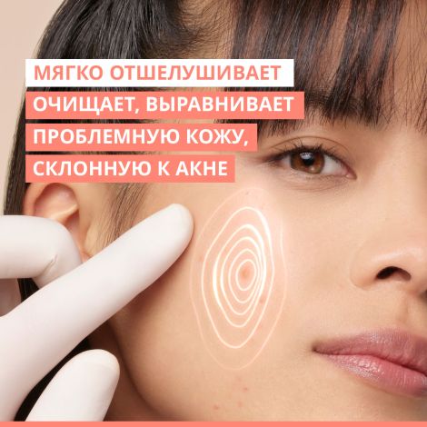 Авен Клинанс Комедомед гель-пилинг для проблемной кожи склонной к акне очищающий обновляющий 400мл №3