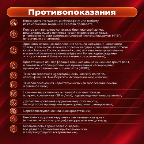 Ибупрофен таб.п/о плен. 200мг №20 №4