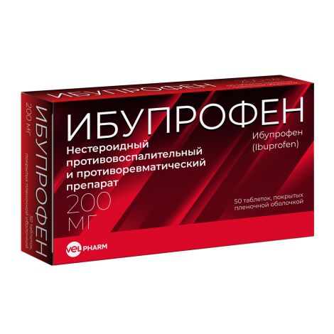 Ибупрофен таб.п/о плен. 200мг №50