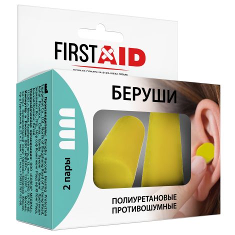 Ферстэйд беруши №4