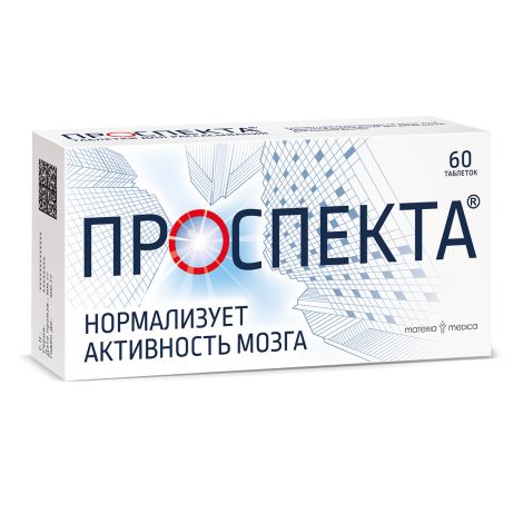 Проспекта таблетки для рассасывания №60