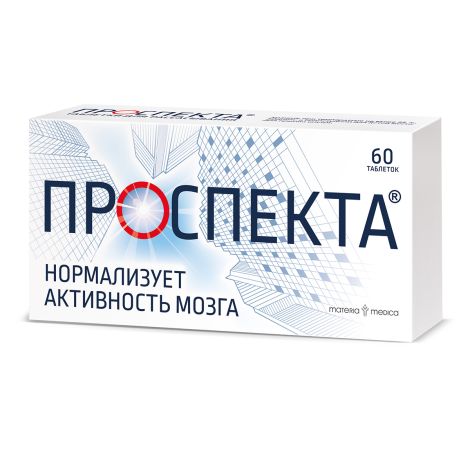 Проспекта таблетки для рассасывания №60 №2