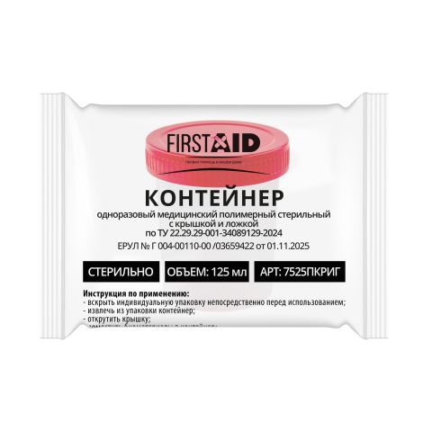Ферстэйд контейнер для сбора биоматериала с крышкой 125мл