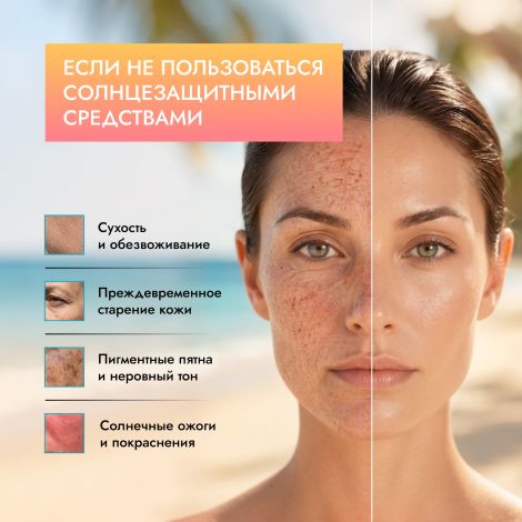 Медива САН ПРОТЕКШН двухфазный солнцезащитный спрей SPF30 190мл №8
