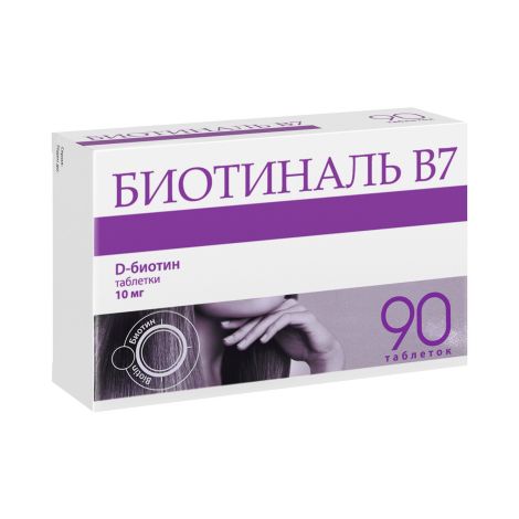 Биотиналь В7 таблетки 10мг №90 №3