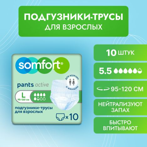 Сомфорт Пантс актив нормал подгузники-трусы для взр. L №10 №3