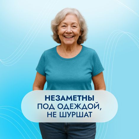 Сомфорт Пантс актив нормал подгузники-трусы для взр. L №30 №5