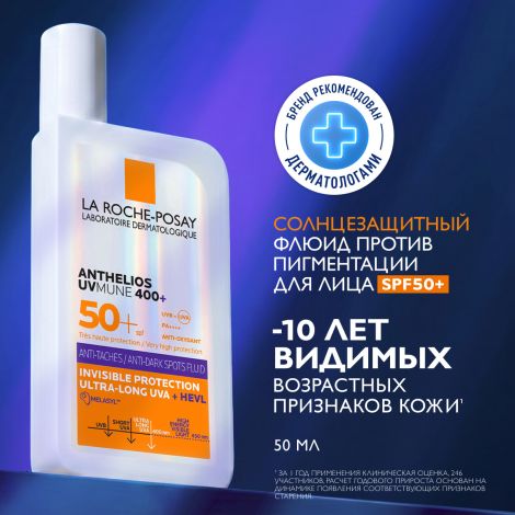 Ля Рош-Позе Антгелиос увмун 400+ флюид для лица солнцезащитный против пигментации SPF50+ фл. 50мл №2