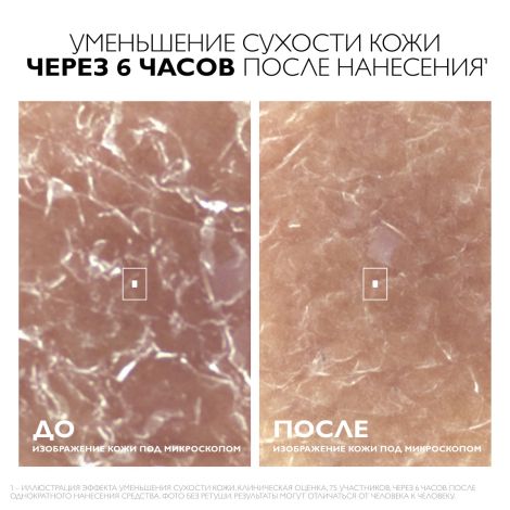 Ля Рош-Позе Липикар АП+Мax Липидовосполняющий увлажняющий бальзам для лица и тела для детей и взрослых с маслом ши 75 мл №4