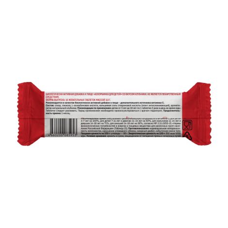 АВС хэлси фуд аскорбинка детская со вкусом клубники таблетки №10 №2