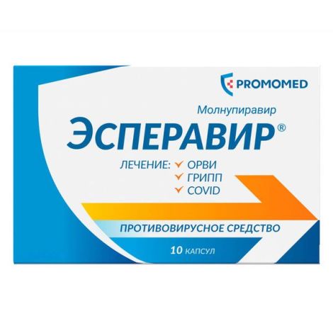 Эсперавир капс. 400мг №10