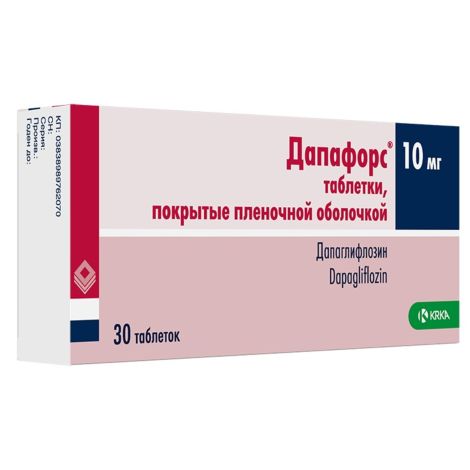 Дапафорс таблетки покрытые пленочной оболочкой 10мг №30 №2