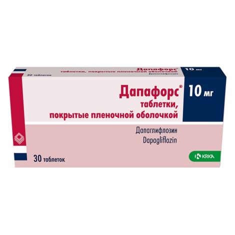 Дапафорс таблетки покрытые пленочной оболочкой 10мг №30