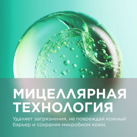 Биодерма Себиум гель очищающий 400мл/сменный блок №6