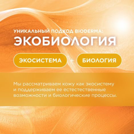 Биодерма Фотодерм стик солнцезащитный невидимый для всех типов кожи SPF50+ 15г №9