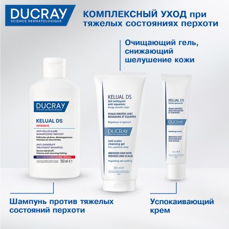 Дюкрэ Келюаль DS Интенсив шампунь против тяжелых состояний перхоти 100мл №7