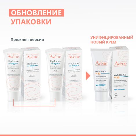 Авен Гидранс крем увлажняющий SPF30 40мл №3