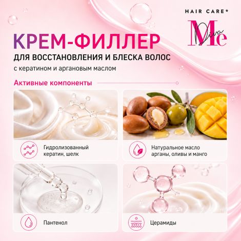Медива ХАИР КЕА РЕСТОР ЭНД ШАЙН крем-филлер для восстановления и блеска волос с кератином и аргановым маслом 190мл №4