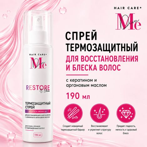 Медива ХАИР КЕА РЕСТОР ЭНД ШАЙН cпрей термозащитный для восстановления и блеска волос с кератином и аргановым маслом 190мл