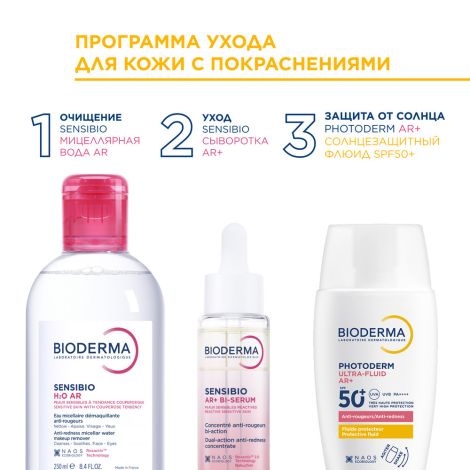 Биодерма Фотодерм AR+ флюид солнцезащитный для чувств. кожи SPF 50+ 40мл №9