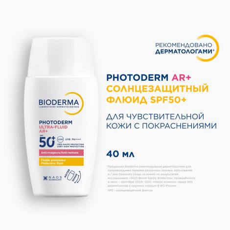 Биодерма Фотодерм AR+ флюид солнцезащитный для чувств. кожи SPF 50+ 40мл №4