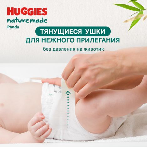 Хаггис Нэчурмэйд 1 подгузники до 5кг №76 №4
