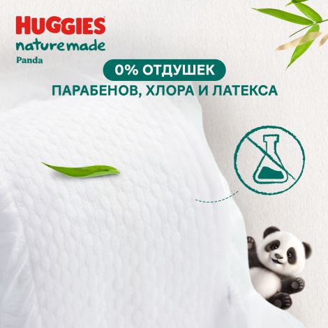 Хаггис Нэчурмэйд 2 подгузники 4-7кг №74 №3