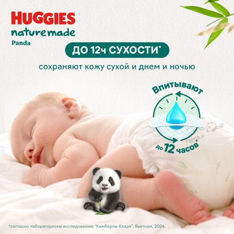 Хаггис Нэчурмэйд 2 подгузники 4-7кг №74 №5