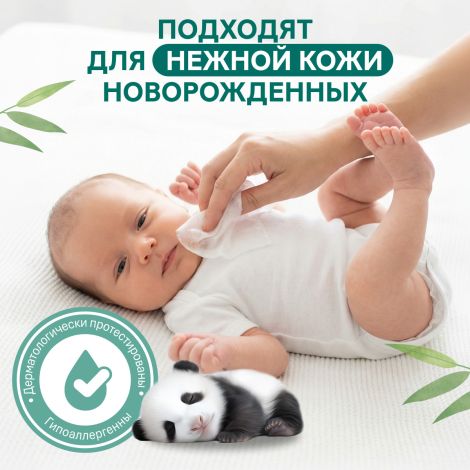 Хаггис Нэчурмэйд салфетки влажные для детей №56 №4