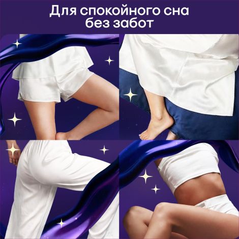 Котекс прокладки женские гигиен. Экстра защита ночные №5 №5