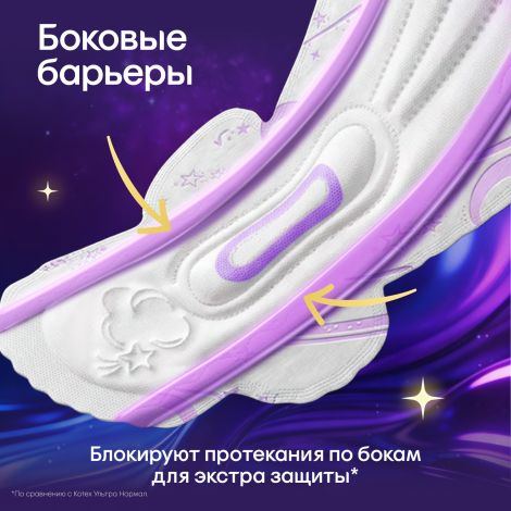 Котекс прокладки женские гигиен. Экстра защита ночные №5 №3