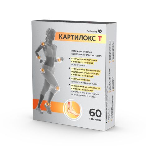 Картилокс таблетки №60 №3
