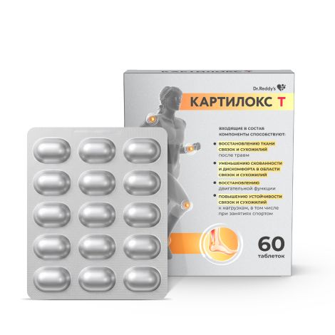 Картилокс таблетки №60 №4