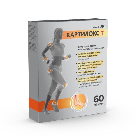 Картилокс таблетки №60 №2