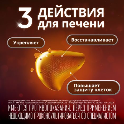 Эссенциале форте Н капс. 600мг №90 №4