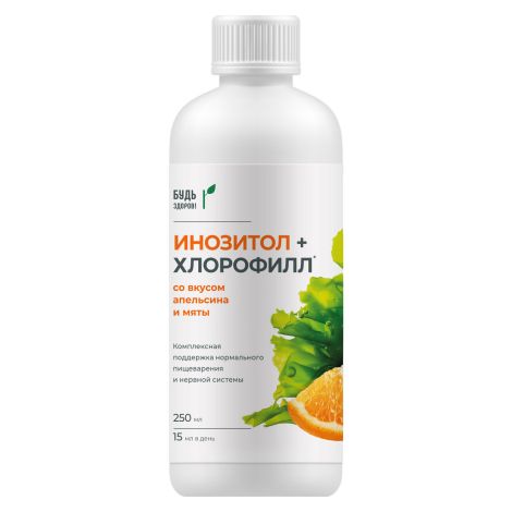 Будь Здоров! Грин Инозитол+Хлорофилл со вкусом апельсина и мяты 250мл №9