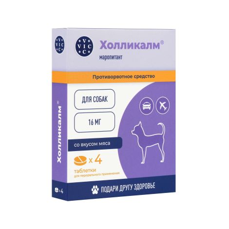 Холликалм таб. д/перорал. прим. 16мг №4 /для собак/ №2
